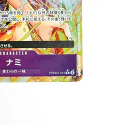 Nami PRB02-012 R ONE PIECE Card The Best 2 - ONE PIECE Card Game Japanese - Image 3