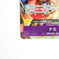 Nami PRB02-012 R ONE PIECE Card The Best 2 - ONE PIECE Card Game Japanese - Image 4