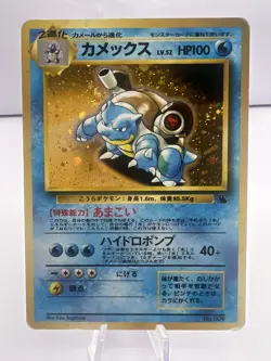 Pokemon Card Blastoise 009 VHS Intro Deck Promo 1998 Holo Swirl Japanese - Image 1