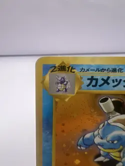 Pokemon Card Blastoise 009 VHS Intro Deck Promo 1998 Holo Swirl Japanese - Image 2