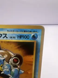 Pokemon Card Blastoise 009 VHS Intro Deck Promo 1998 Holo Swirl Japanese - Image 3