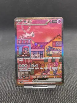 Pokemon Mew EX SAR 205/165 Card 151 Pokemon Card Korean NM/M - Image 1