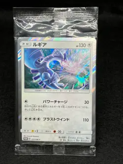 Lugia 237/SM-P Still sealed pack GX Starter Decks purchase campaign Japanese - Image 1