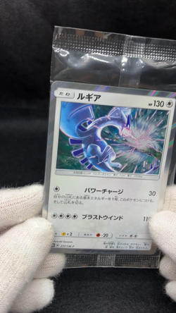 Lugia 237/SM-P Still sealed pack GX Starter Decks purchase campaign Japanese - Image 2