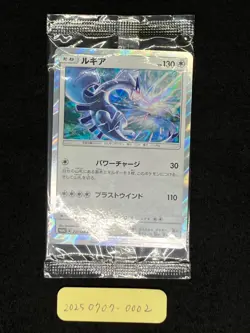 Lugia 237/SM-P Still sealed pack GX Starter Decks purchase campaign Japanese - Image 3