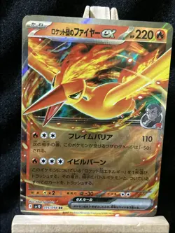 Team Rocket's Moltres ex RR 015/098 SV10 Glory of Team Rocket - Pokemon Japanese - Image 1