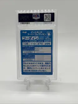 PSA 9 - 1999 POKEMON JAPANESE MEIJI PROMO FOODIN PROMO EMBOSSED - Image 2