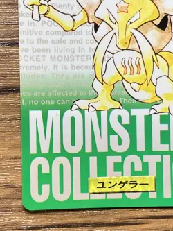 Pokemon Carddass Card Kadabra No.64 Bandai Pocket Monsters Green ver. 1996 - Image 5