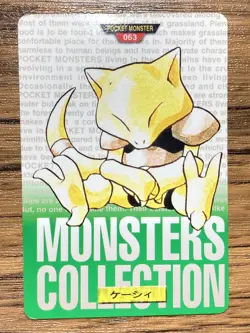 Pokemon Carddass Card Abra No.63 Bandai Pocket Monsters Green ver. 1996 - Image 1