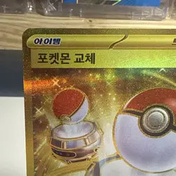 Switch Korean Pokemon Scarlet & Violet 151 sv2a #209/165 Ultra Rare Pokemon Card - Image 2
