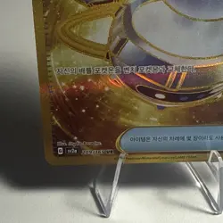 Switch Korean Pokemon Scarlet & Violet 151 sv2a #209/165 Ultra Rare Pokemon Card - Image 5