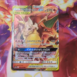 Pokemon Card Japanese Charizard & Braixen GX 008/064 RR TAG TEAM 2019 NM - Image 1