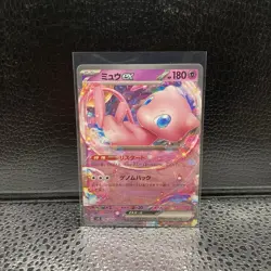 Mew ex 006/044 SVK Deck Build Box Stellar Miracle - Pokemon Card Japanese - Image 1