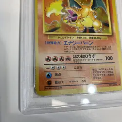 1996 POKEMON BASE SET JAPANESE #6 CHARIZARD-HOLO PSA 2 No. 006 - Image 5