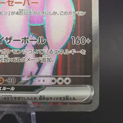 Pokemon Card Team Rocket's Mewtwo ex SR 114/098 Glory of team rocket Japanese - Image 2