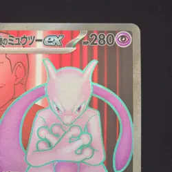 Pokemon Card Team Rocket's Mewtwo ex SR 114/098 Glory of team rocket Japanese - Image 3