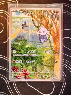 Sv7: Stellar Miracle Pokemon TCG Meditite - Image 1