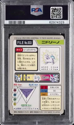 1997 POCKET MONSTERS CARDDASS #033 NIDORINO PSA 7 - Image 2