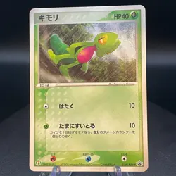 TREECKO 016/ADV-P ADV PROMOS JAPANESE POKEMON TCG - Image 1