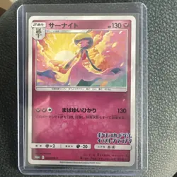 Gardevoir 408/SM-P Illustration Grand Prix Promo - Japanese Pokemon Card - 2019 - Image 1