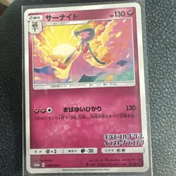 Gardevoir 408/SM-P Illustration Grand Prix Promo - Japanese Pokemon Card - 2019 - Image 2