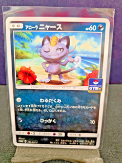 Pokemon Card Alolan Meowth 032/SM-P promo Promo Japanese - Image 1