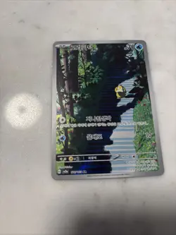 Pokemon TCG Psyduck with 23 Other Cards. Great Condition See Photos - Image 1