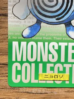 Pokemon Carddass Card Poliwhirl No.61 Bandai Pocket Monsters Green ver. 1996 - Image 5