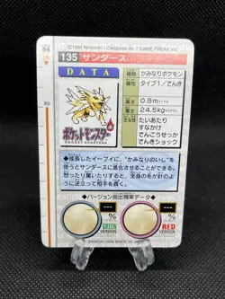 GC! Jolteon 135 Carddass 1996 RED Japanese Pokemon Card - Image 2