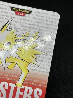 GC! Jolteon 135 Carddass 1996 RED Japanese Pokemon Card - Image 5