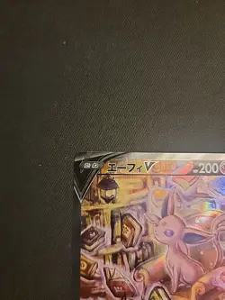 2021 Pokemon Japanese Sword & Shield Eevee Heroes 081 Espeon V - Image 2