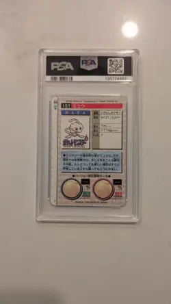 1996 Pokemon Japanese Mew PRISM Bandai Carddass Vending Red No. 151 PSA NM 7 - Image 2