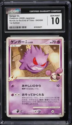 CGC 10 Gengar GL 1st Edition Bonds To The End Of Time Japanese 2008 Pokemon #043 - Image 1