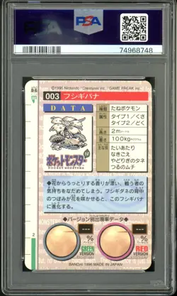 1996 Pokemon Japanese Bandai Cardass Vending 3 Venusaur Prism PSA 7 - Image 2