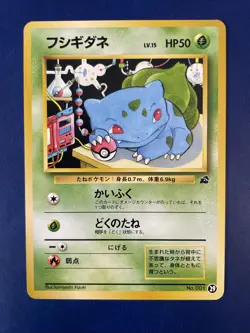 Japanese Pokemon VHS Intro Pack Bulbasaur No. 001 Bulbasaur Deck #29 NM/MINT - Image 1
