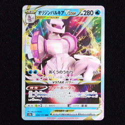 Origin Forme Palkia VSTAR | 028/172 | s12a VSTAR Universe | Japanese Pokemon TCG - Image 1
