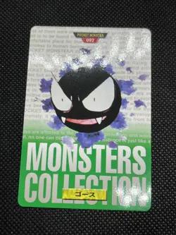 GC!! Gastly No. 092 Haunter No. 093 Carddass 1996Green Japanese Pokemon Card - Image 2
