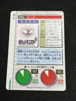 GC!! Gastly No. 092 Haunter No. 093 Carddass 1996Green Japanese Pokemon Card - Image 3