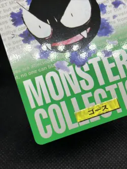 GC!! Gastly No. 092 Haunter No. 093 Carddass 1996Green Japanese Pokemon Card - Image 5