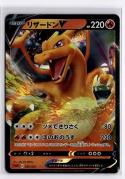 Pokemon VMAX Starter Set 2 Charizard Charizard V 001/021 Japanese - Image 1