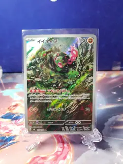 Okidogi AR 110/101 Mask of Change SV6 Pokemon TCG Japanese Scarlet & Violet - Image 1