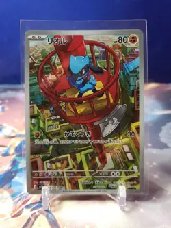 2025 Pokemon TCG Riolu AR 068/063 M1L Mega Brave Art Rare Japanese - Image 1