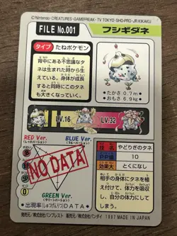 Bulbasaur File No. 001 Carddass Japanese Pokemon Pocket Monsters 1997 Glossy - Image 3