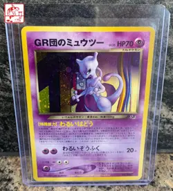 Pokemon Great Rocket's Mewtwo - GameBoy Promo - Japan Exclusive - Image 1