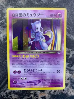Pokemon Great Rocket's Mewtwo - GameBoy Promo - Japan Exclusive - Image 2