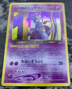 Pokemon Great Rocket's Mewtwo - GameBoy Promo - Japan Exclusive - Image 3
