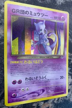 Pokemon Great Rocket's Mewtwo - GameBoy Promo - Japan Exclusive - Image 4