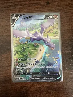 Pokemon Aerodactyl V 106/100 Secret Rare Full Art Holo S11 Lost Abyss Japanese - Image 1