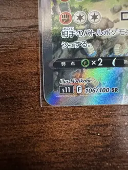 Pokemon Aerodactyl V 106/100 Secret Rare Full Art Holo S11 Lost Abyss Japanese - Image 2