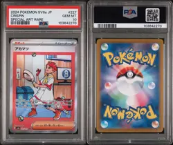 2024 POKEMON JAPANESE SV8A-TERASTAL FEST EX SPECIAL ART RARE CRISPIN PSA 10 - Image 3
